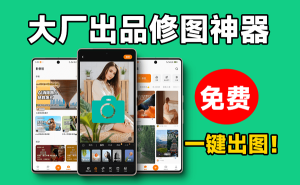 vivo摄影手机修图神器，美颜滤镜修图一步到位