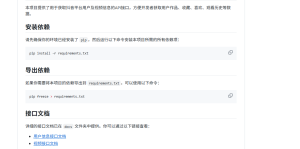 实现本地调用douyin 的接口