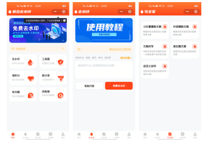 最新去水印可裂变小程序开源源码【网页版后台】