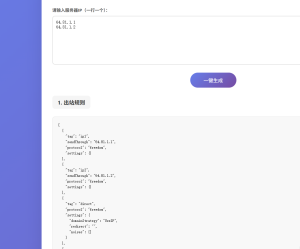 3x-ui 多用户生成网站